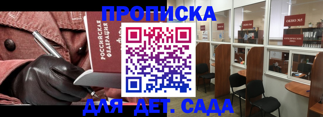 прописка для военкомата в Калаче-на-Дону