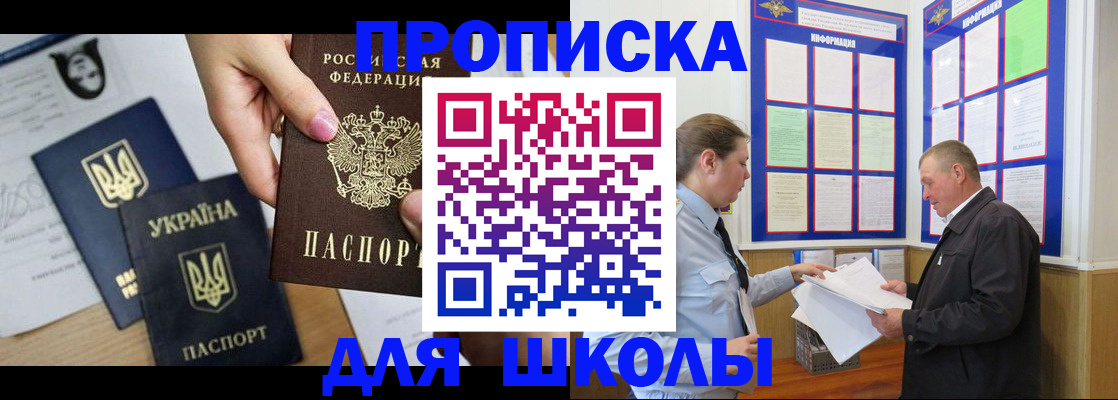 прописка регистрация в Калаче-на-Дону