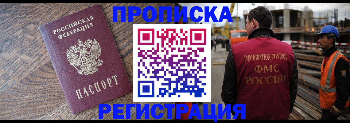 прописка для военкомата в Калаче-на-Дону